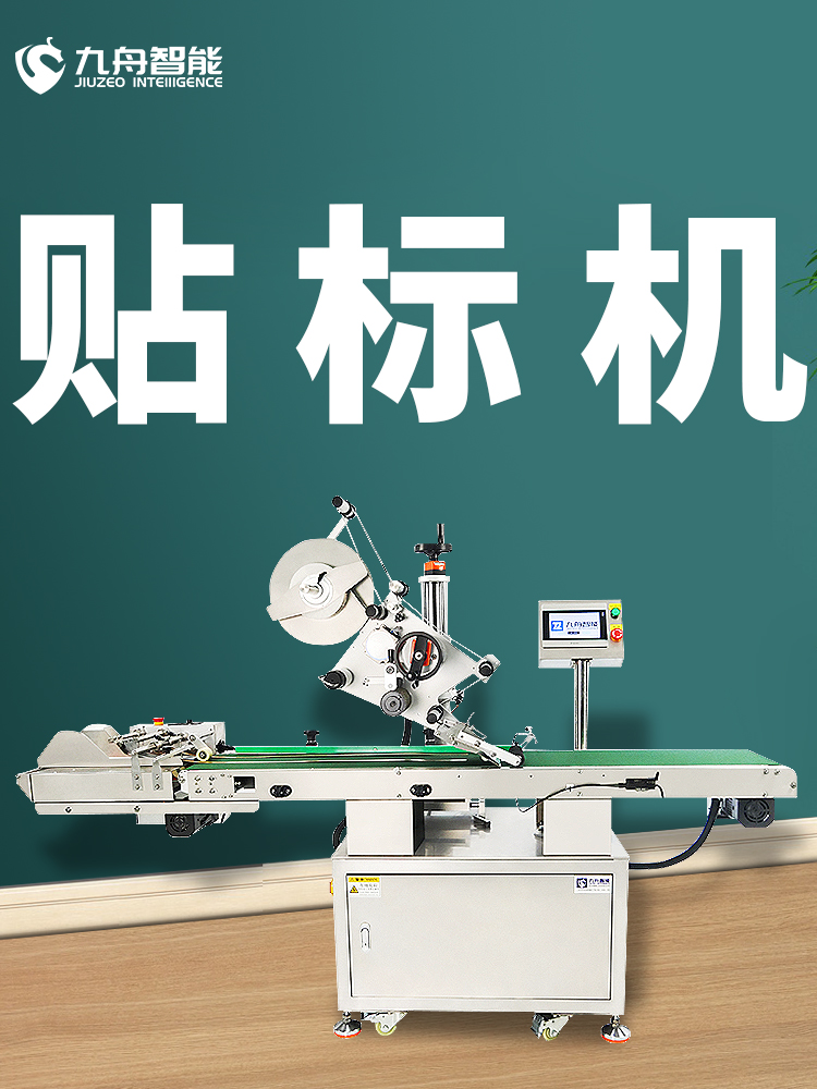自動貼標機(自動貼標機工作原理)