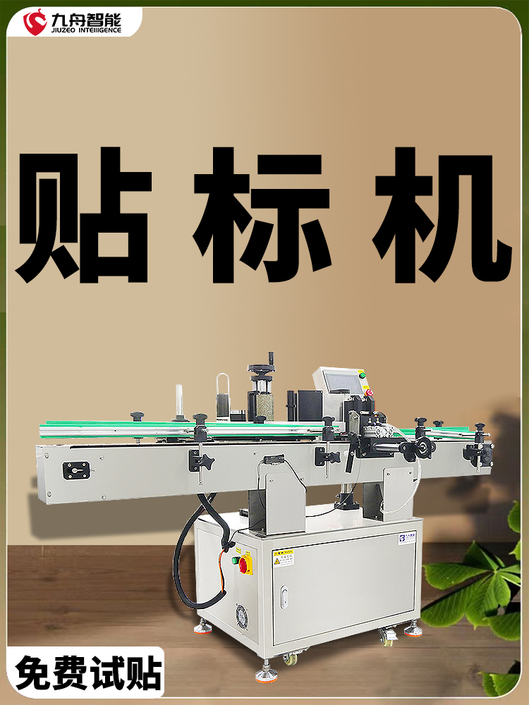 貼標機手動|貼標機手動出標與自動出標速度不一致怎么調