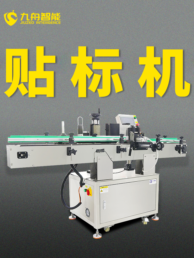自動貼標機廠商(自動貼標機廠商推薦)
