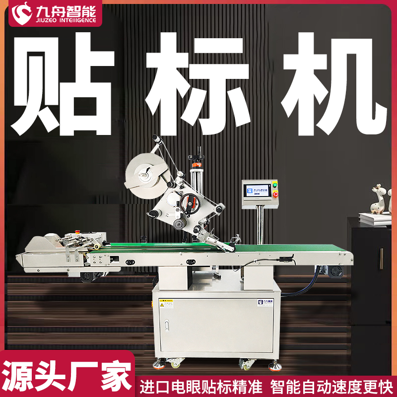 自動貼標機工作原理(貼標機工作原理和使用方法)