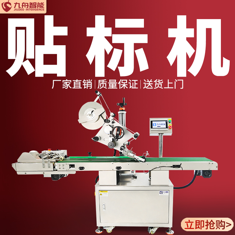 自動圓瓶貼標(biāo)機(自動圓瓶貼標(biāo)機圓柱怎樣定位)