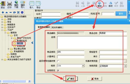 計算機網(wǎng)絡(luò)工程與計算機系統(tǒng)服務的稅收分類編碼及稅控開票操作指南
