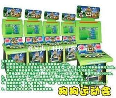 狗狗運(yùn)動(dòng)會(huì)引爆電玩城 從漁樂無窮到兒童游藝機(jī)的全方位升級(jí)指南