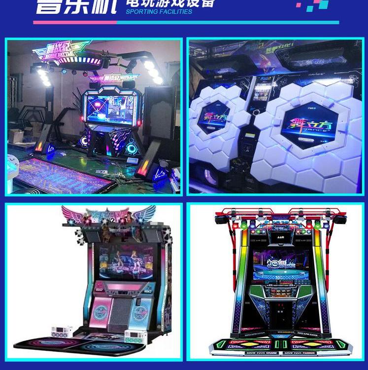 舞立方 大型電玩設備中的場地明星，跳舞機新標桿助您引爆親子人氣