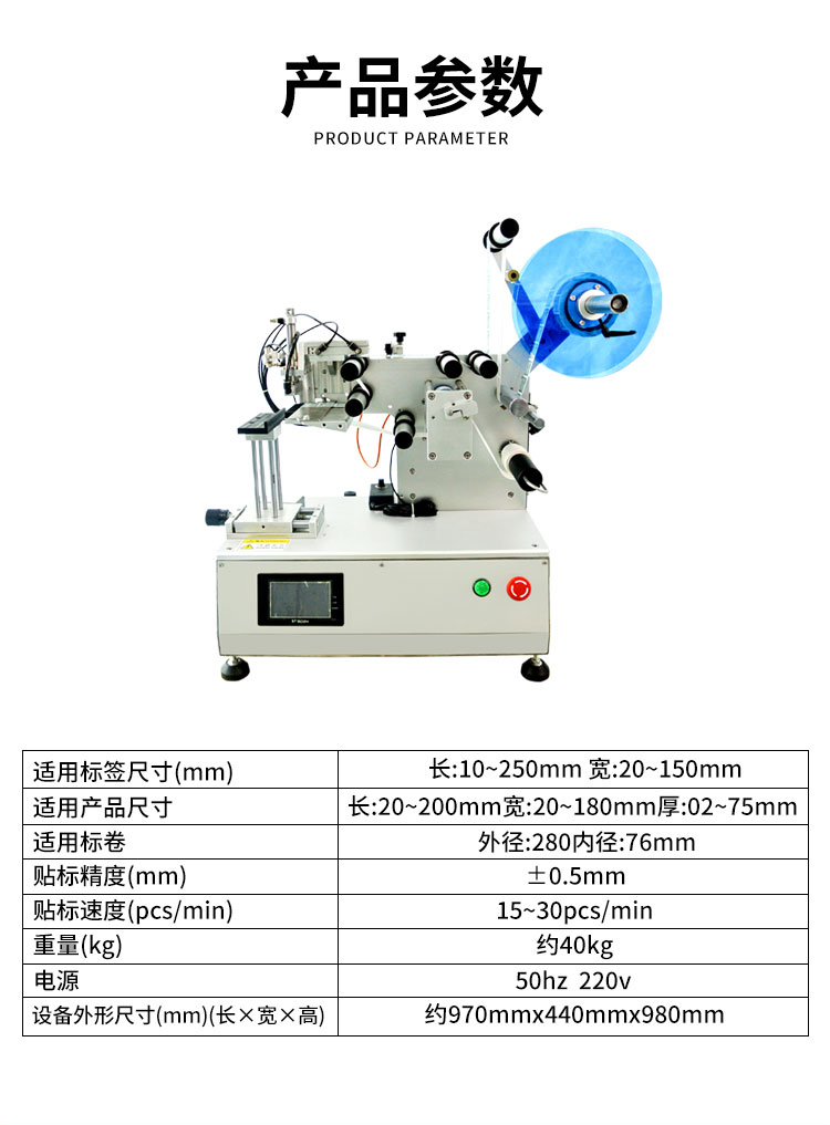 偏瓶貼標(biāo)機(jī)詳情頁(yè)圖7