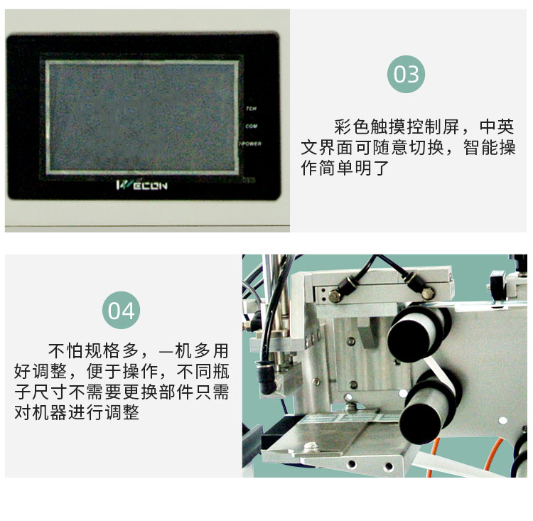 偏瓶貼標(biāo)機(jī)詳情頁(yè)圖6